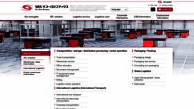 What Sbs-ricohlogistics.co.jp website looked like in 2023 (1 year ago)