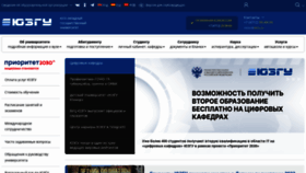 What Swsu.ru website looked like in 2023 (This year)