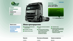 What Skiflogistics.ru website looked like in 2023 (This year)