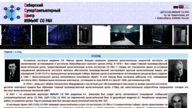 What Sscc.ru website looked like in 2023 (This year)
