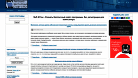 What Soft-4-free.ru website looked like in 2023 (1 year ago)