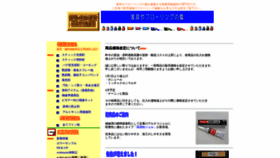 What Sanpo-s.com website looked like in 2023 (This year)