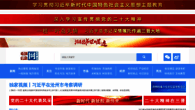 What Scxxb.com.cn website looked like in 2023 (This year)
