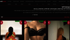 What Seo-sem-israel.com website looked like in 2023 (2 years ago)