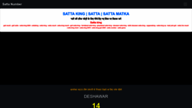 What Satta-king.com website looked like in 2023 (1 year ago)