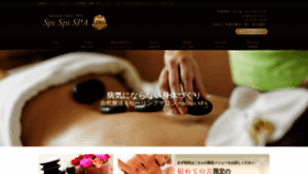 What Spispi.jp website looked like in 2023 (2 years ago)