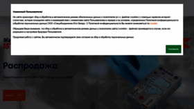 What Spets.ru website looked like in 2023 (This year)