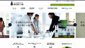 What Sts-sansei.co.jp website looked like in 2023 (This year)