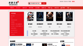 What Szservo.com.cn website looked like in 2023 (This year)
