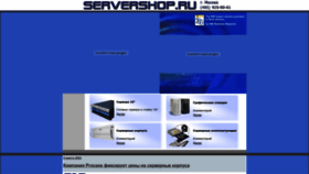 What Servershop.ru website looked like in 2023 (This year)