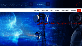 What Shaskam.ir website looked like in 2023 (This year)