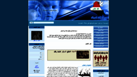 What Salamtoiraq.com website looked like in 2023 (This year)