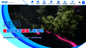 What Sega-interactive.co.jp website looked like in 2023 (This year)