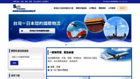 What Sagawa-twn.com website looked like in 2023 (This year)