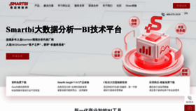 What Smartbi.com.cn website looked like in 2023 (This year)