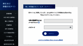 What Shinshoku.jinjahoncho.or.jp website looked like in 2023 (This year)