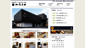 What Sake-hisaya.com website looked like in 2023 (This year)