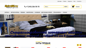 What Spim66.ru website looked like in 2023 (This year)