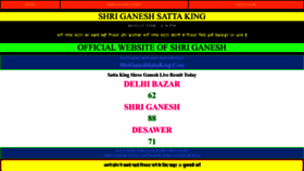 What Shriganeshsattaking.com website looked like in 2023 (This year)