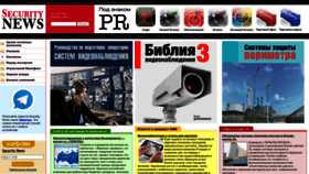 What Secnews.ru website looked like in 2023 (This year)