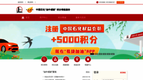 What Saclub.com.cn website looked like in 2023 (This year)