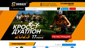 What Skibaza.ru website looked like in 2023 (This year)