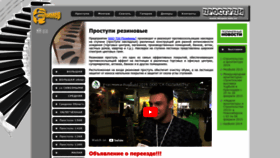What Stupen-info.ru website looked like in 2023 (This year)