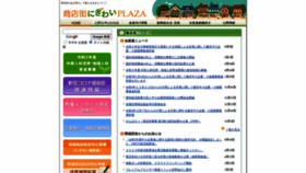 What Syoutengai.or.jp website looked like in 2023 (This year)