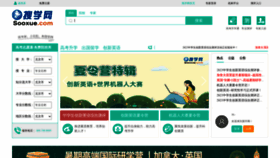 What Sooxue.com website looked like in 2023 (This year)