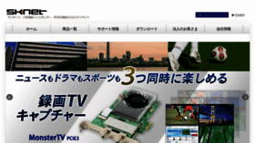 What Sknet-web.co.jp website looked like in 2023 (This year)
