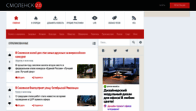 What Smolensk2.ru website looked like in 2023 (This year)