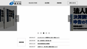 What Skattsei.co.jp website looked like in 2023 (This year)