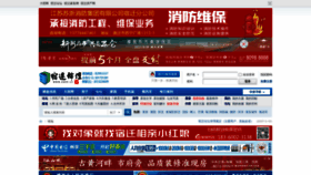 What Sqee.cn website looked like in 2023 (This year)