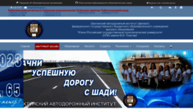 What Siurgtu.ru website looked like in 2023 (This year)