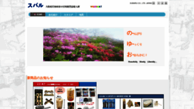 What Subaru1266.jp website looked like in 2023 (This year)