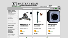 What Shop.bteam.ru website looked like in 2023 (2 years ago)