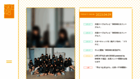 What Ske48.co.jp website looked like in 2023 (This year)