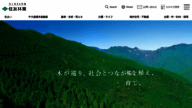 What Sfc.jp website looked like in 2023 (This year)