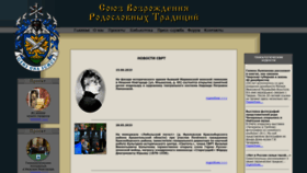 What Svrt.ru website looked like in 2023 (This year)