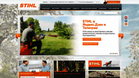 What Stihl.ru website looked like in 2023 (This year)
