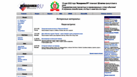 What Sources.ru website looked like in 2023 (This year)