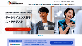 What Su-gaku.net website looked like in 2023 (This year)