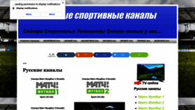 What Sport-24tv.ru website looked like in 2023 (This year)