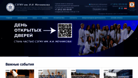 What Szgmu.ru website looked like in 2023 (This year)