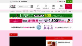 What Shopch.jp website looked like in 2023 (2 years ago)