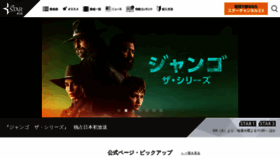 What Star-ch.jp website looked like in 2023 (This year)