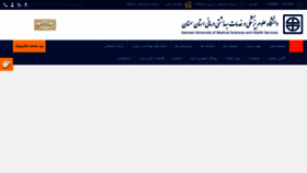 What Semums.ac.ir website looked like in 2023 (3 years ago)