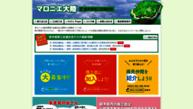 What Shokokai-tochigi.or.jp website looked like in 2023 (This year)