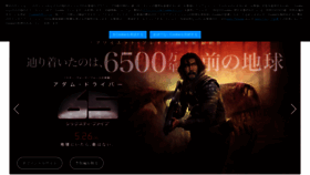 What Sonypictures.jp website looked like in 2023 (2 years ago)