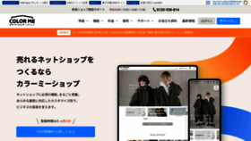 What Shop-pro.jp website looked like in 2023 (This year)